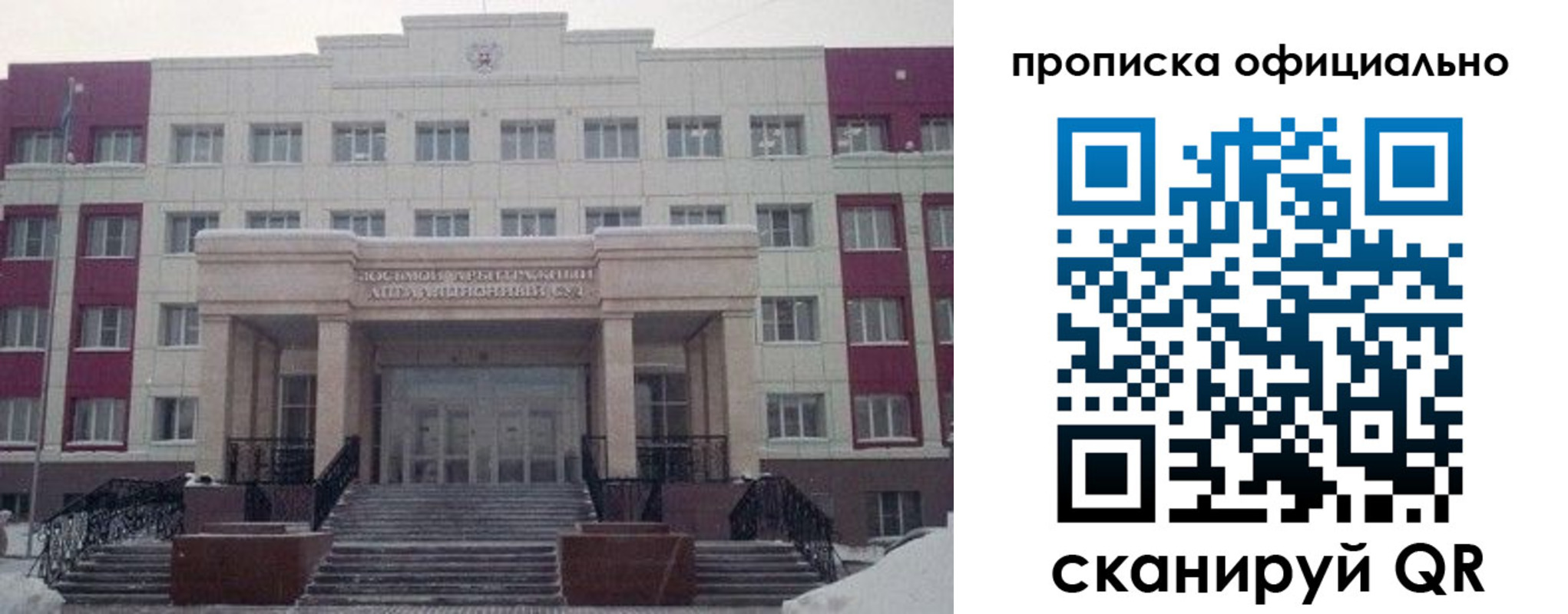 временная регистрация для школы в Лермонтове